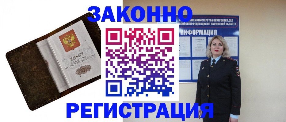 временная регистрация собственник в Чечне